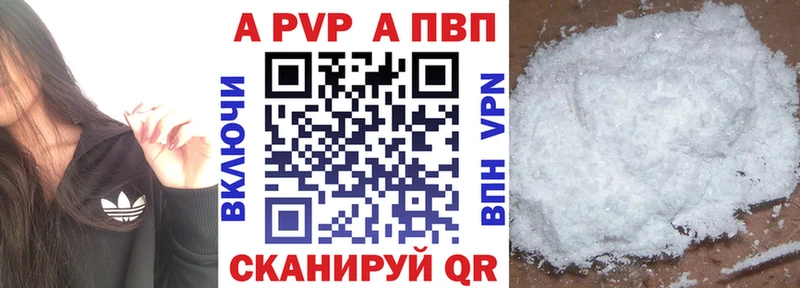 наркота  Змеиногорск  Альфа ПВП кристаллы 