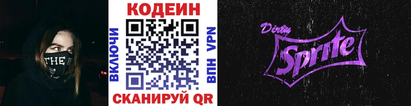ссылка на мегу   сколько стоит  Змеиногорск  Codein напиток Lean (лин) 