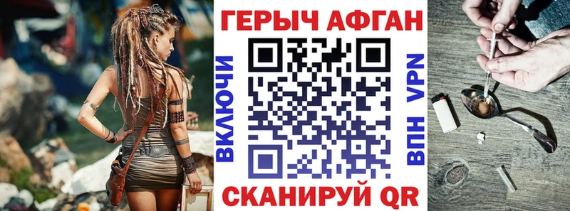 ГЕРОИН VHQ  Змеиногорск 