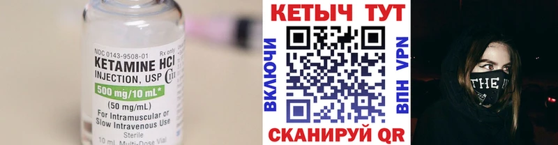 Кетамин ketamine  где купить наркотик  darknet состав  Змеиногорск 