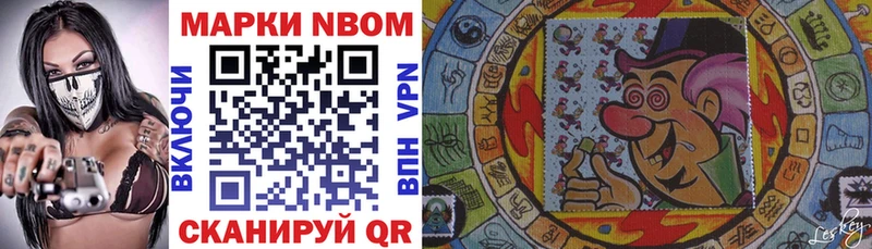 Марки NBOMe 1,5мг  Змеиногорск 
